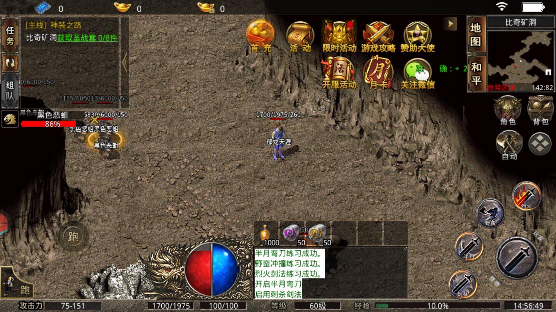 《暴走傳奇：刀刀逐日官方版》