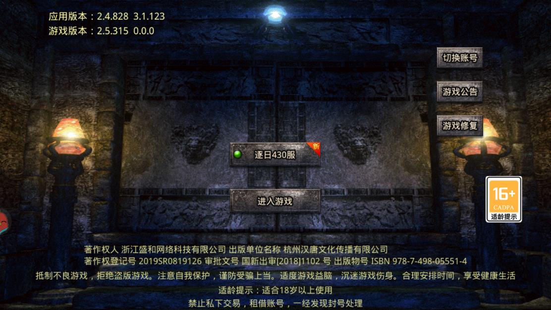 《暴走傳奇：刀刀逐日官方版》