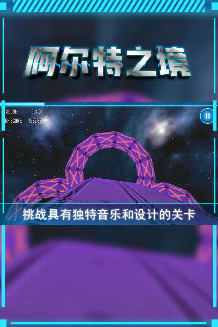 《阿爾特之境手游最新版本》