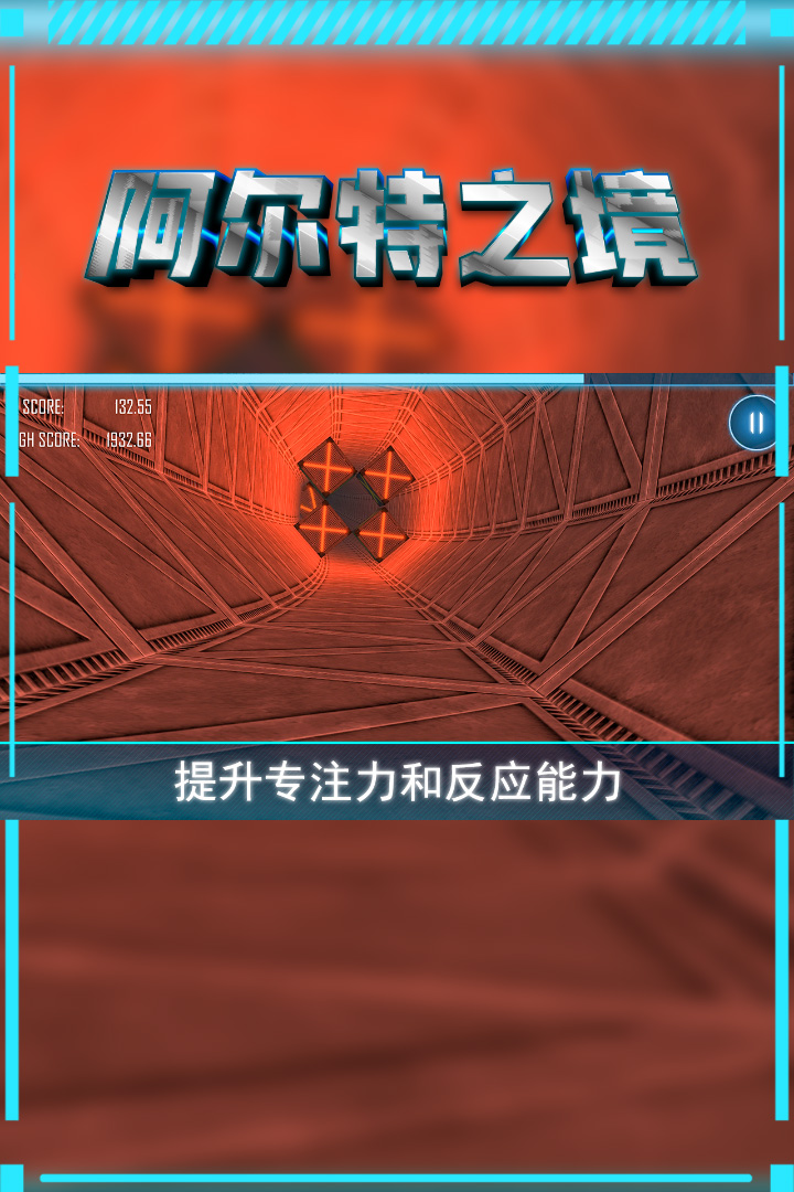 《阿爾特之境手游最新版本》