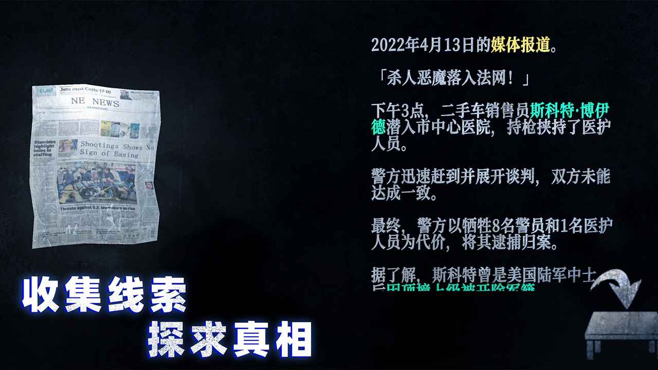 《無盡噩夢：詭監(jiān)獄官方版》