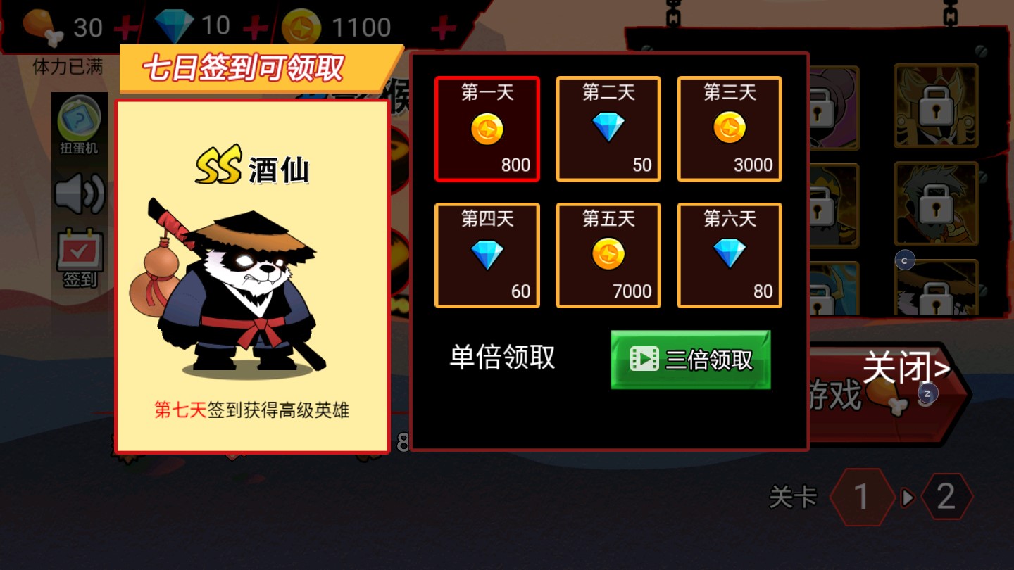 火柴人破壞王游戲攻略