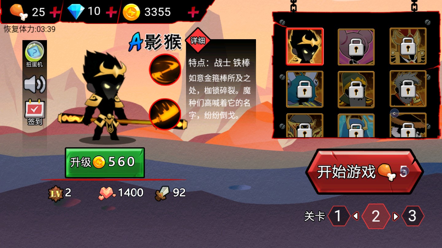 火柴人破壞王游戲攻略