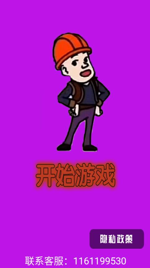 《我想上廁所游戲最新版本》