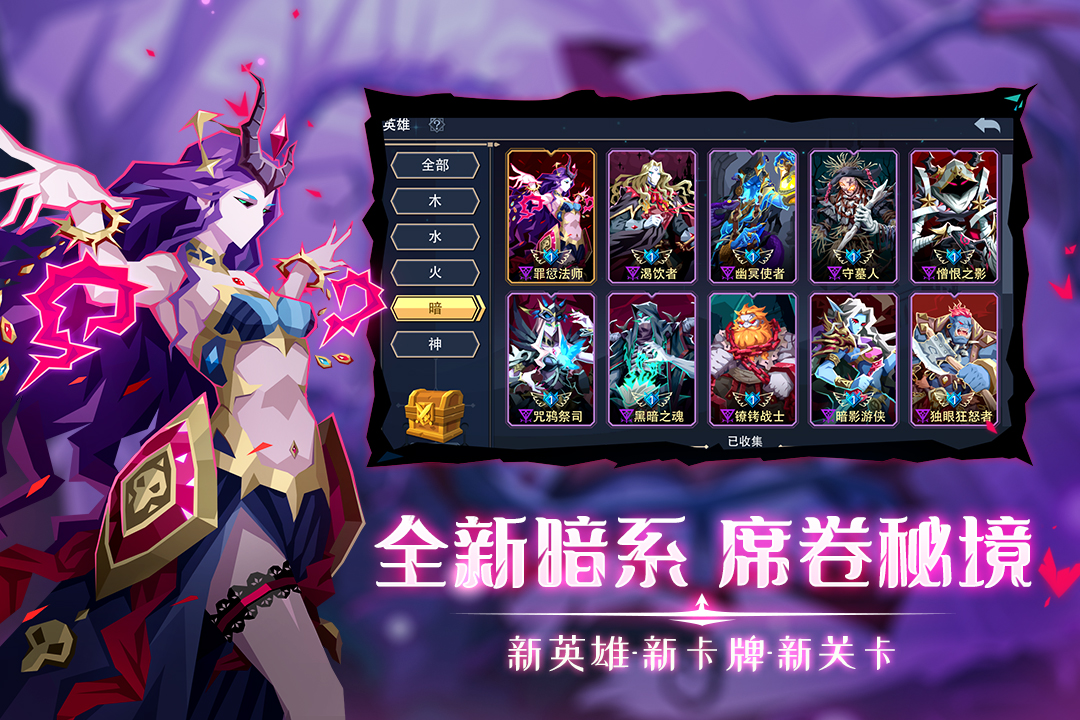 《惡魔秘境手游新版本》