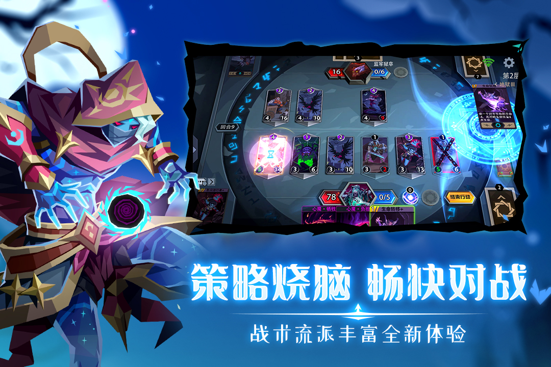《惡魔秘境手游新版本》