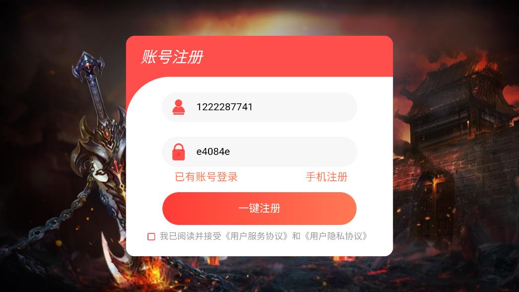 赤月合擊傳奇官方版