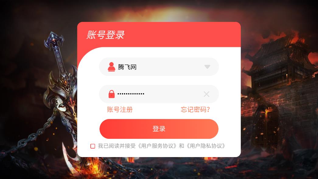 赤月合擊傳奇官方版