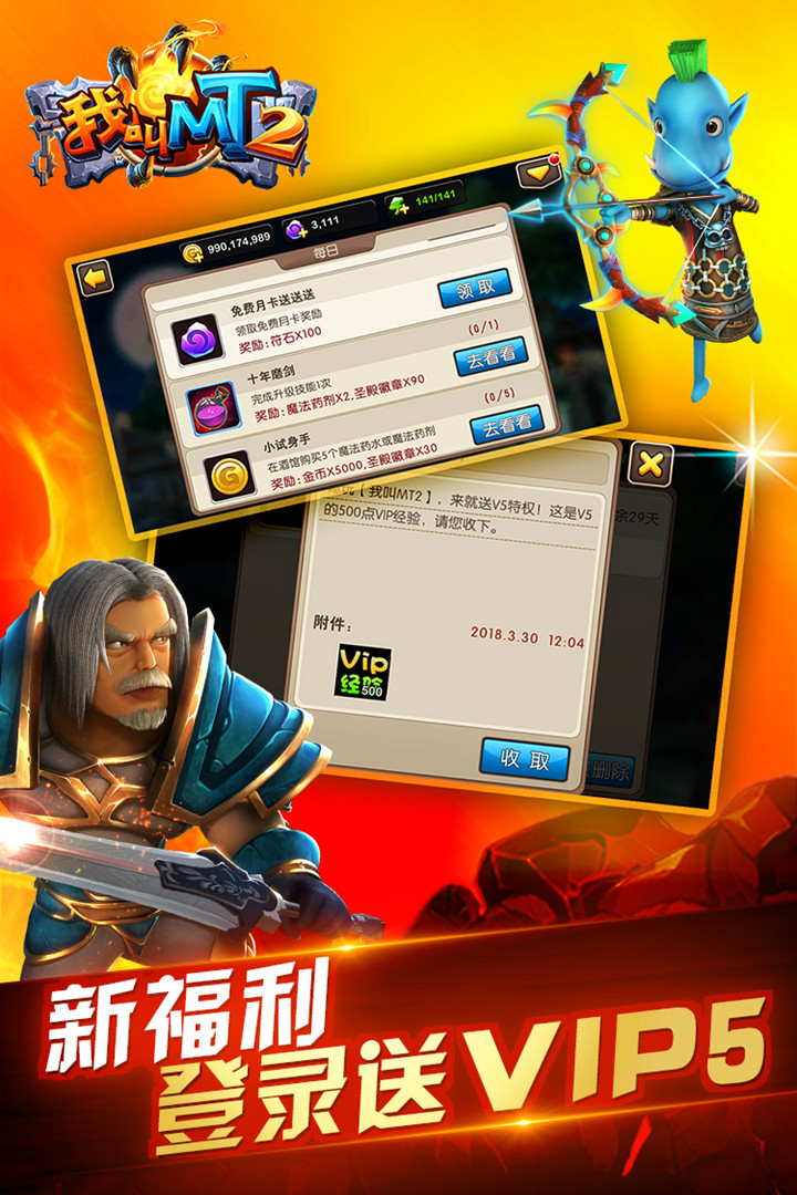 《我叫MT2手游最新版本》
