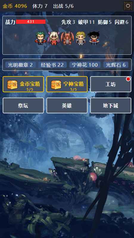 寶箱大冒險(xiǎn)官方游戲版