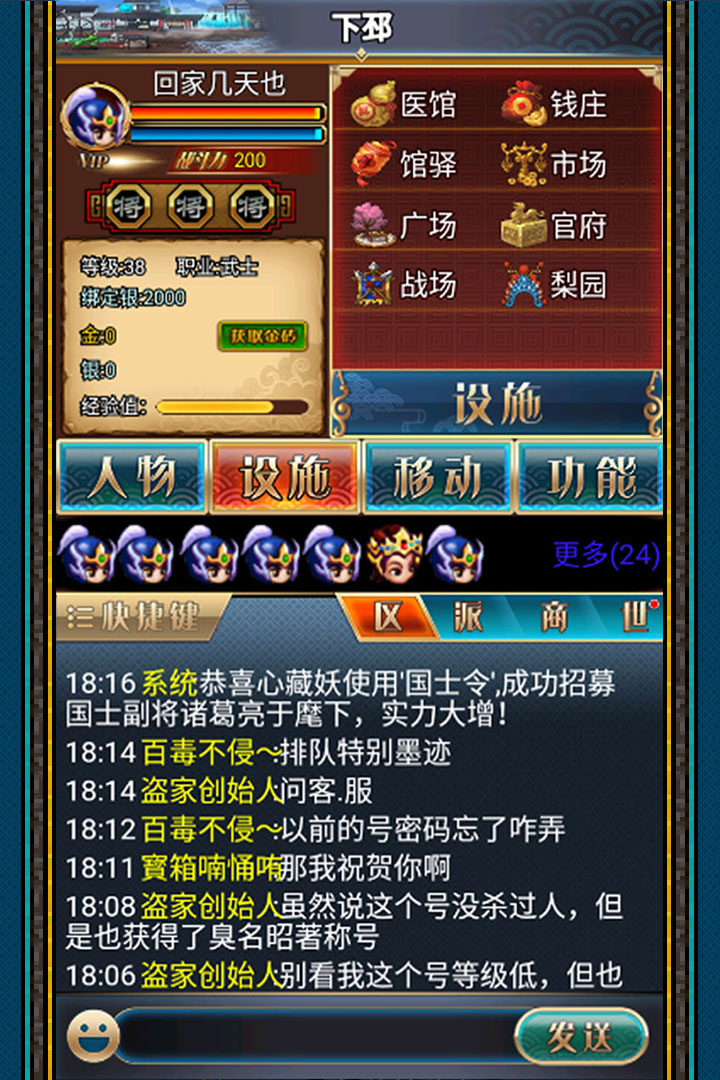 漢風(fēng)幻想三國2正版官方版