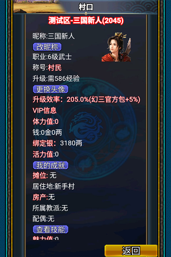 漢風(fēng)幻想三國2正版官方版