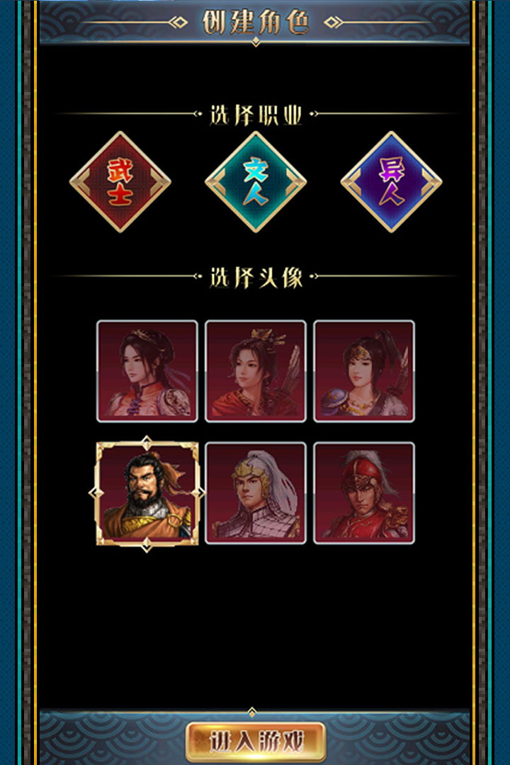 漢風(fēng)幻想三國2正版官方版