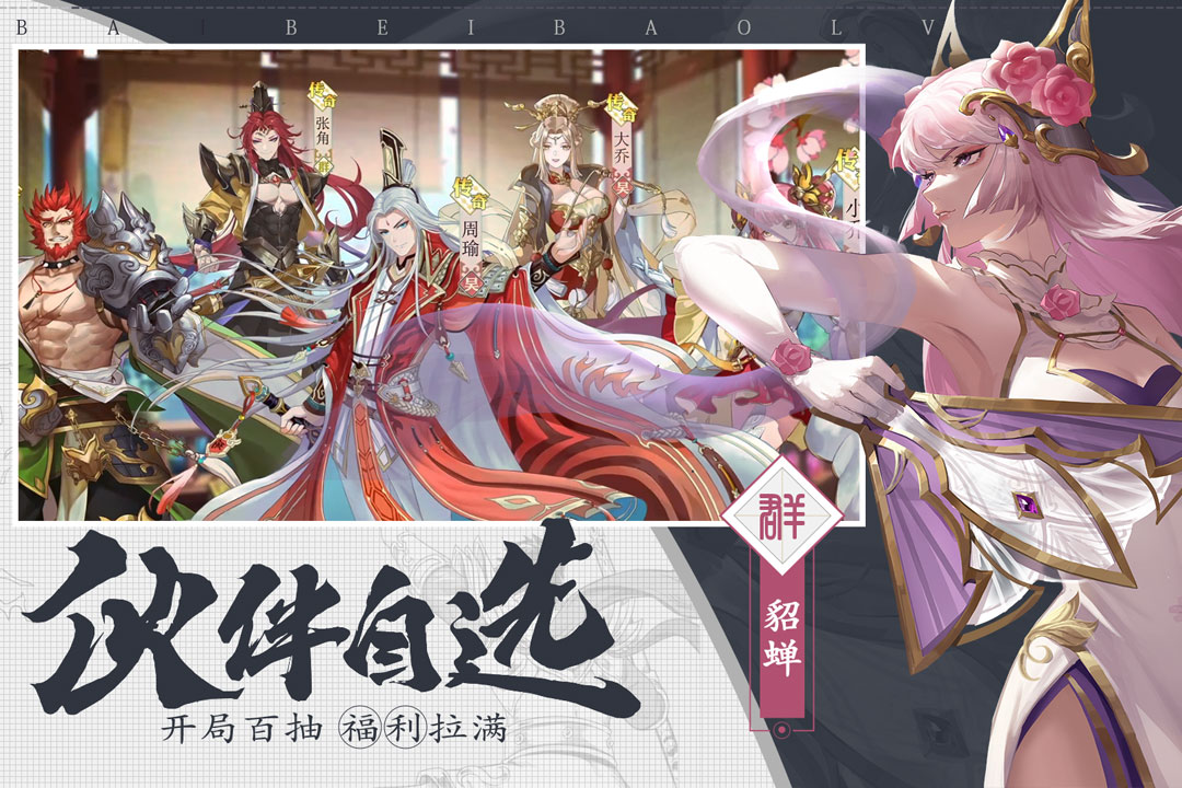 《三國(guó)志趙云傳移動(dòng)版》