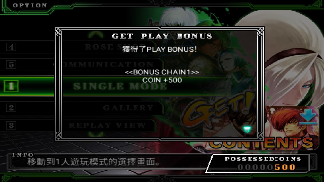 《拳皇2012紀(jì)念版 KOF-A 2012(F)》