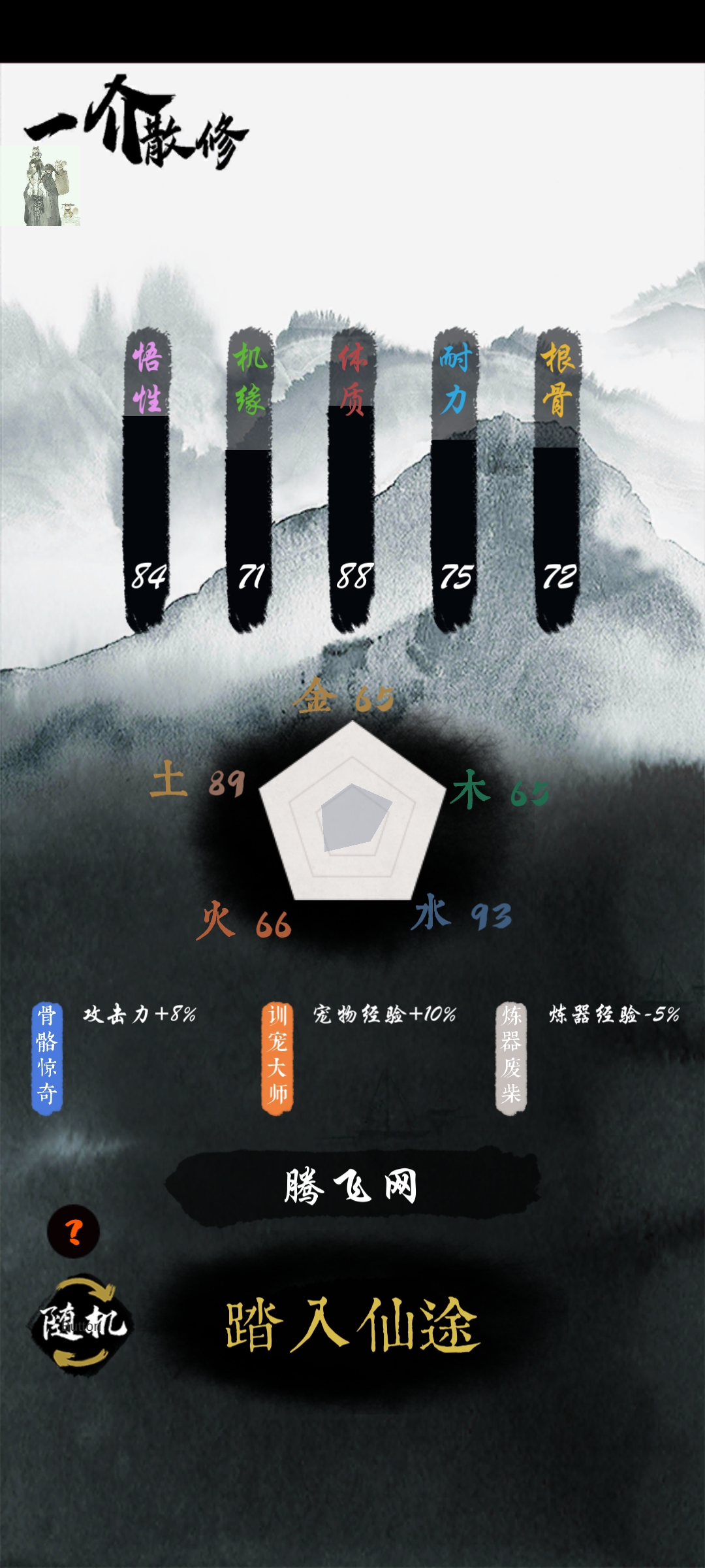 一介散修（免廣告版）