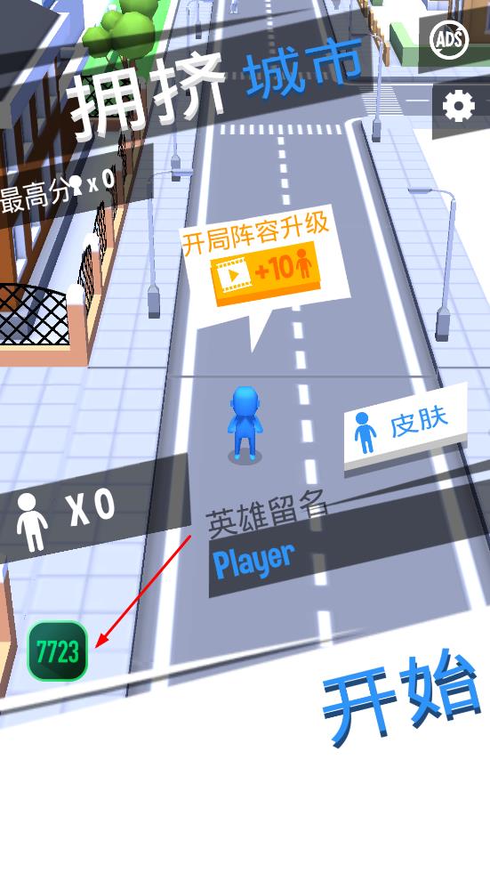 《擁擠城市作弊菜單版》