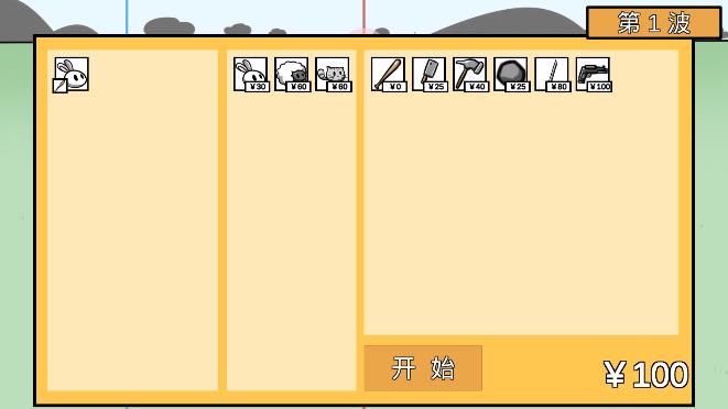 《動(dòng)物農(nóng)場(chǎng)保衛(wèi)戰(zhàn)最新版》