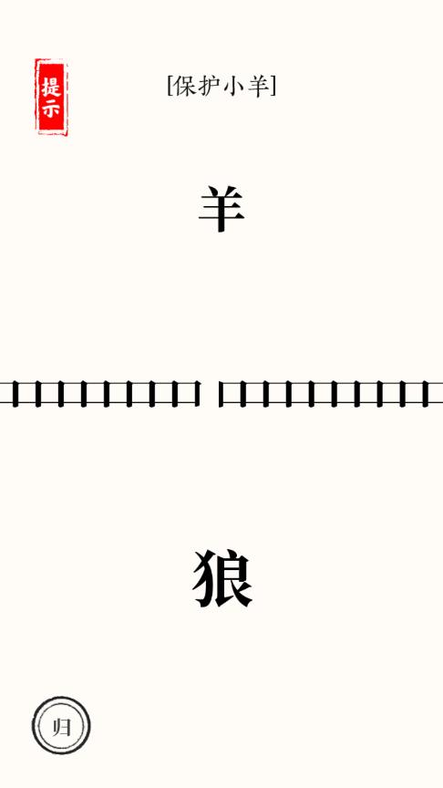 文字大師游戲新版本
