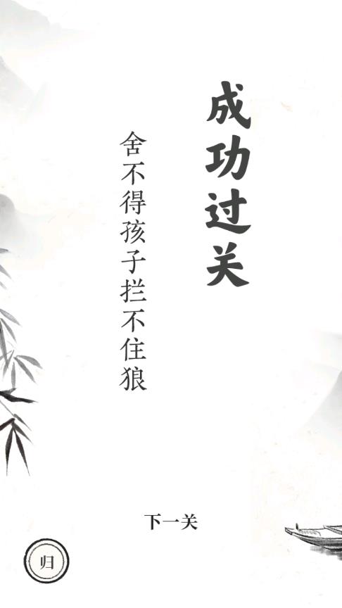 文字大師游戲新版本