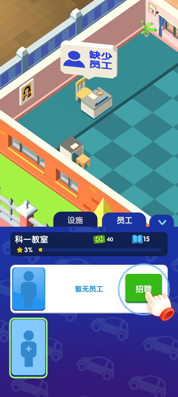 《全民開駕校無限金幣版》