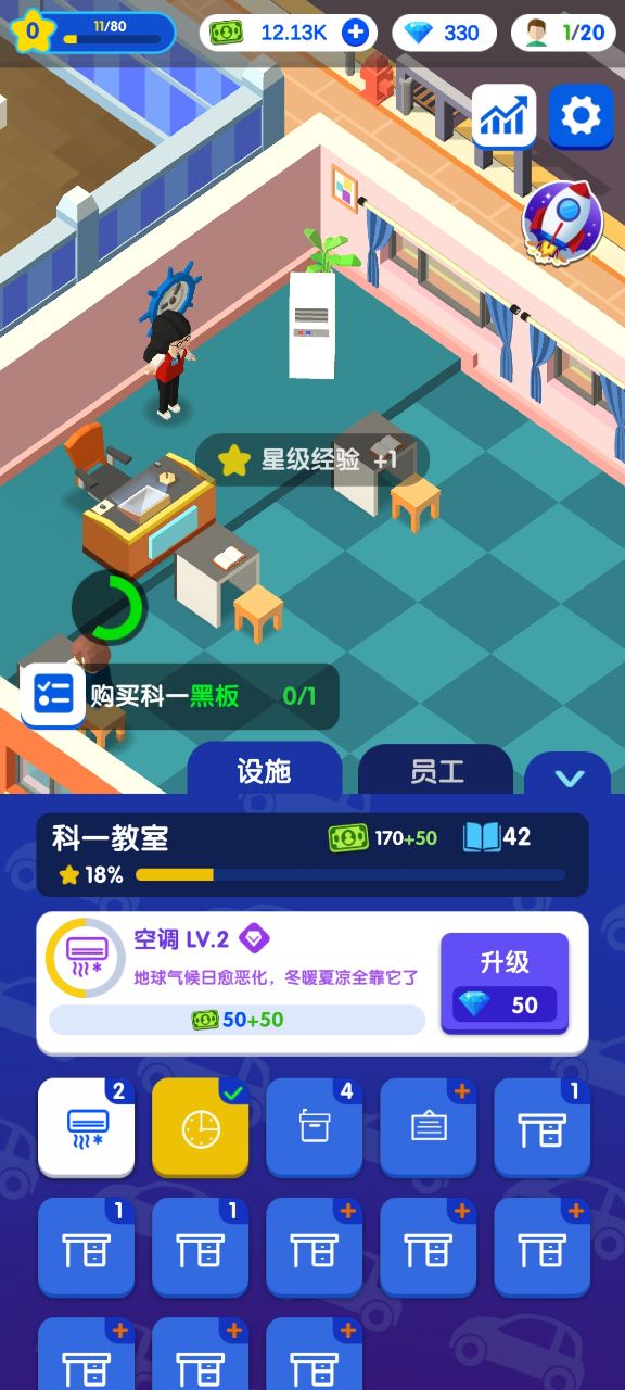 《全民開駕校無限金幣版》