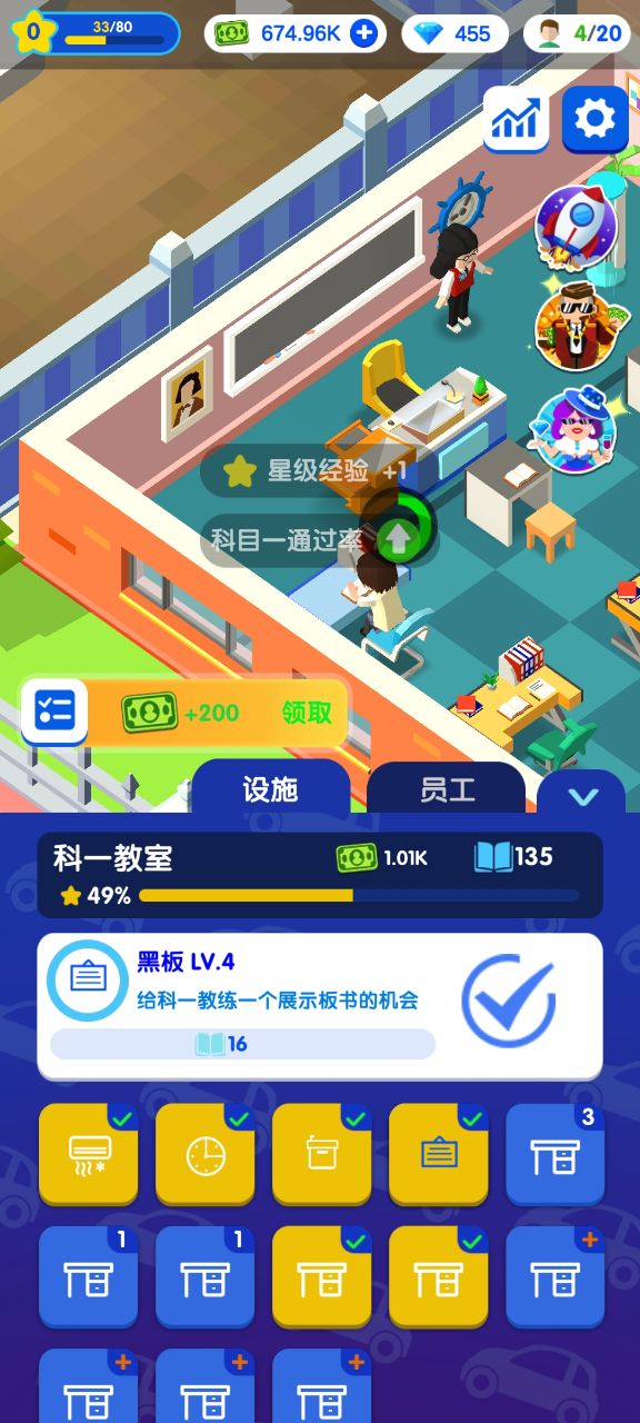 《全民開駕校無限金幣版》