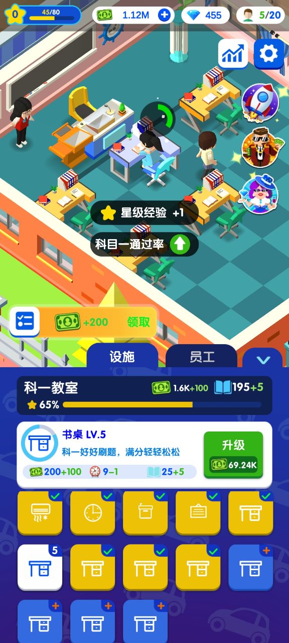 《全民開駕校無限金幣版》