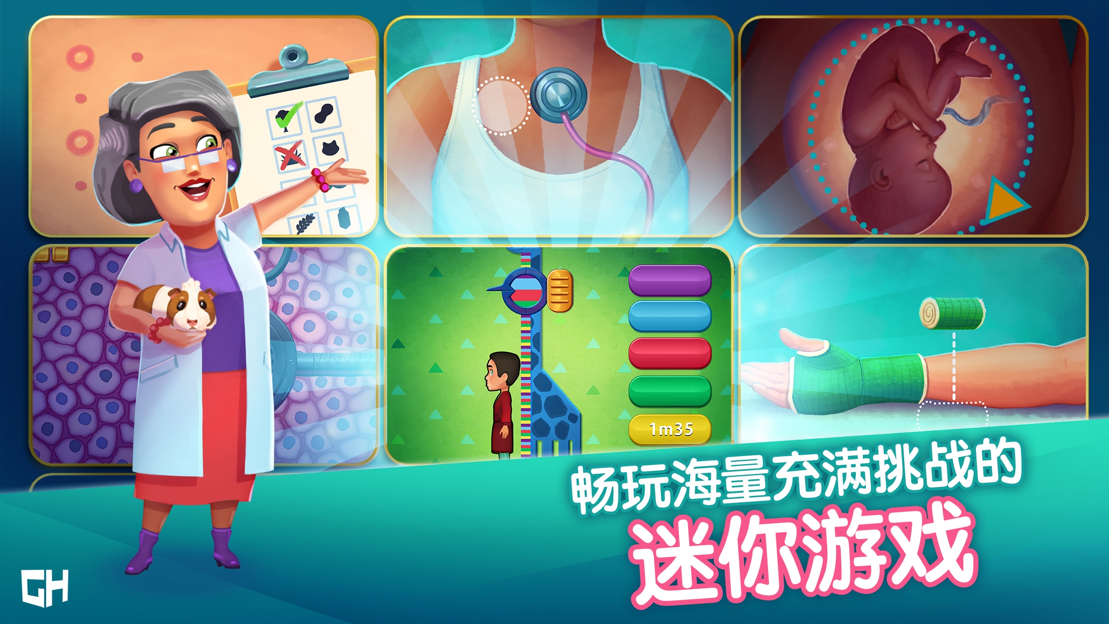 《中心醫(yī)院熱潮完整版》