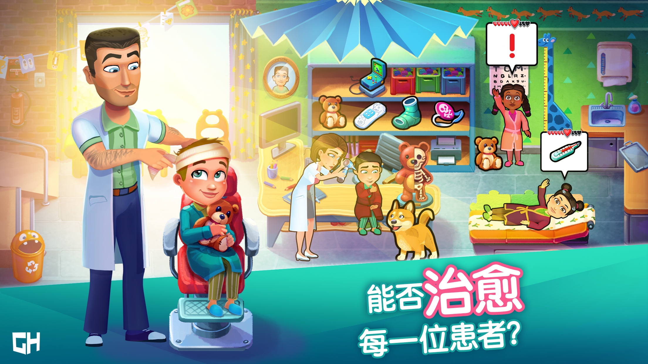 《中心醫(yī)院熱潮完整版》