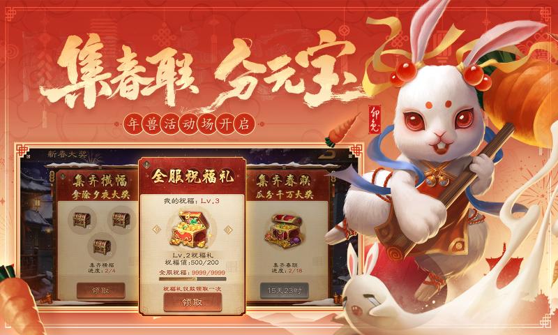 《三國殺OL 4399手機版》