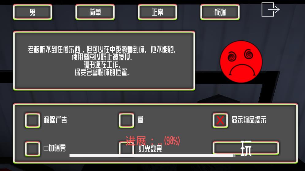 《微笑恐懼大冒險(xiǎn)游戲最新版》