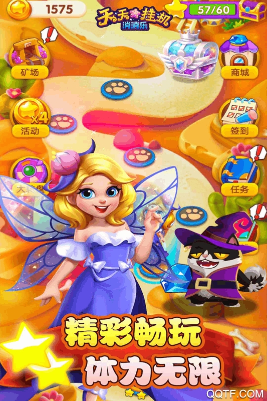 《消消樂官方版天天掛機(jī)版》