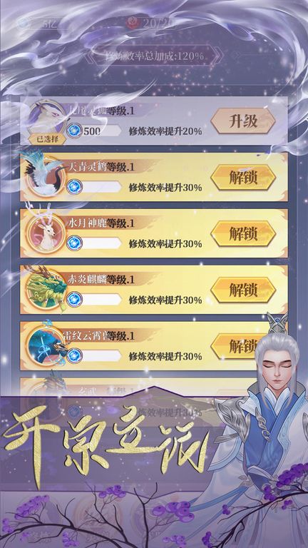 鬼谷修仙手游官方版