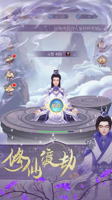 鬼谷修仙手游官方版