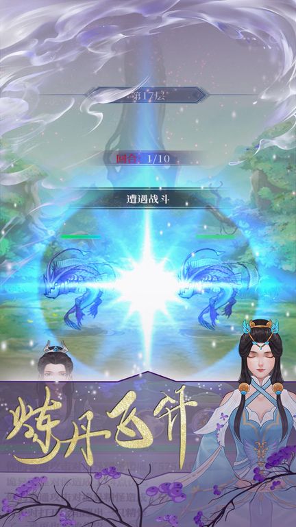 鬼谷修仙手游官方版