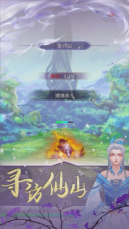 鬼谷修仙手游官方版