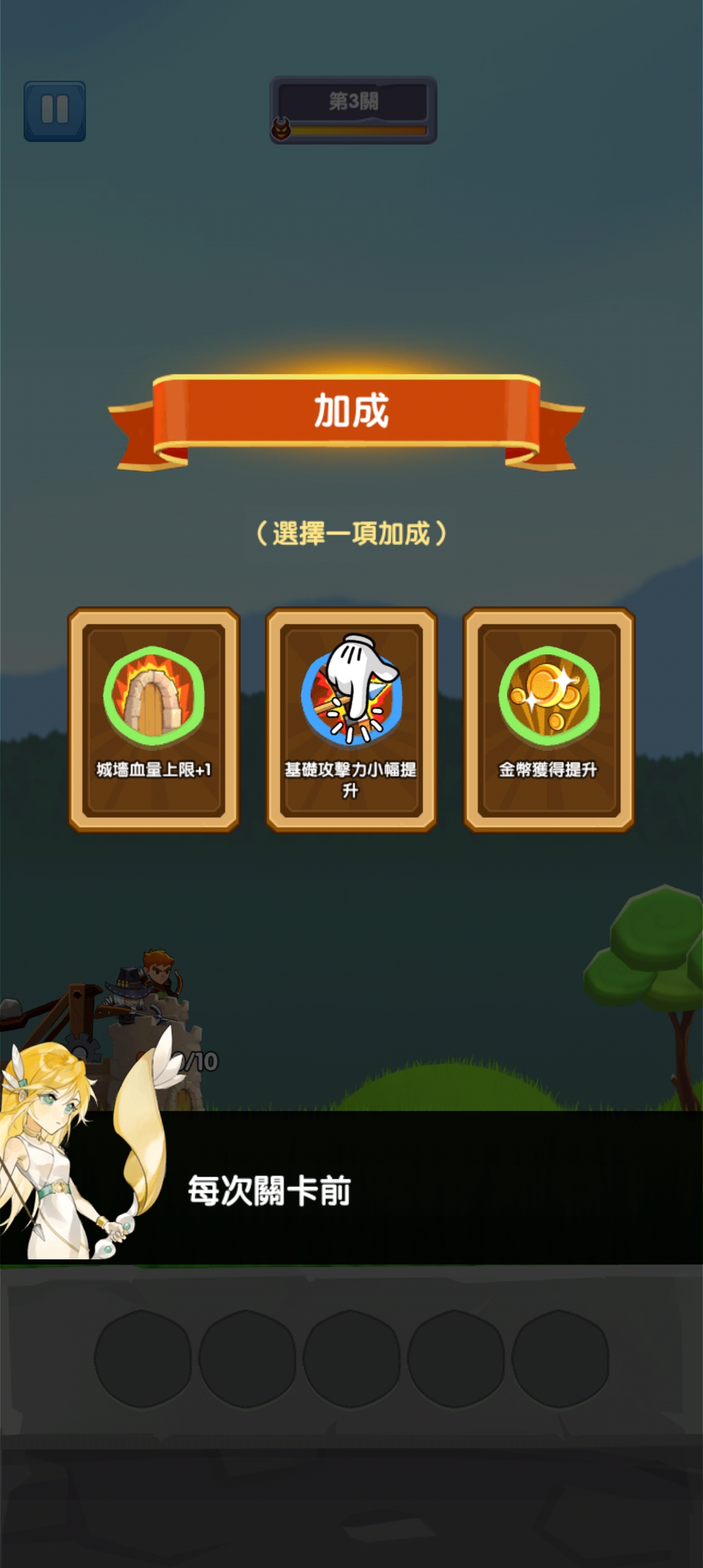 《神弓守護者：英雄集結無限金幣鉆石版》