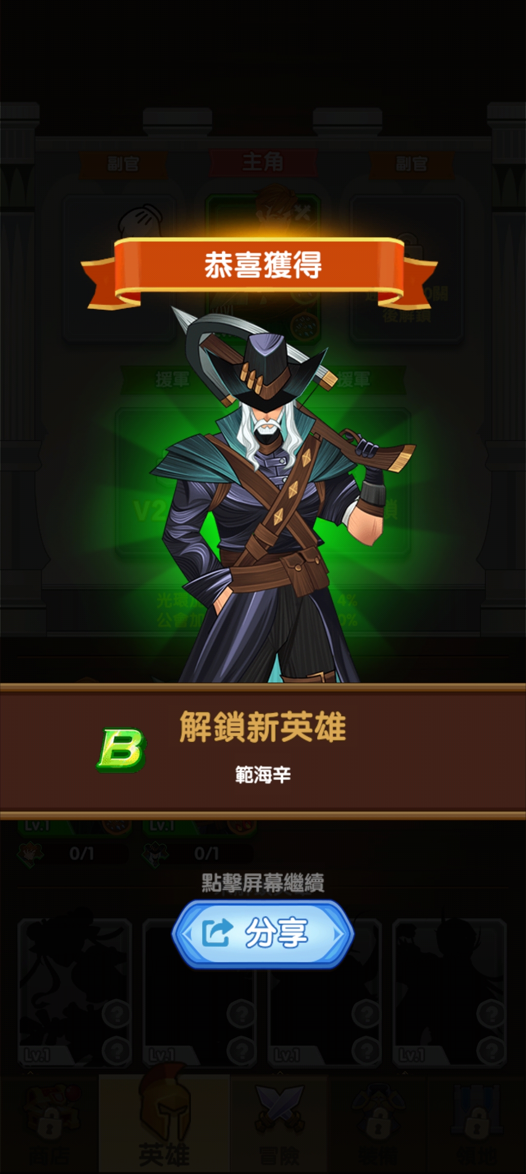 《神弓守護者：英雄集結無限金幣鉆石版》