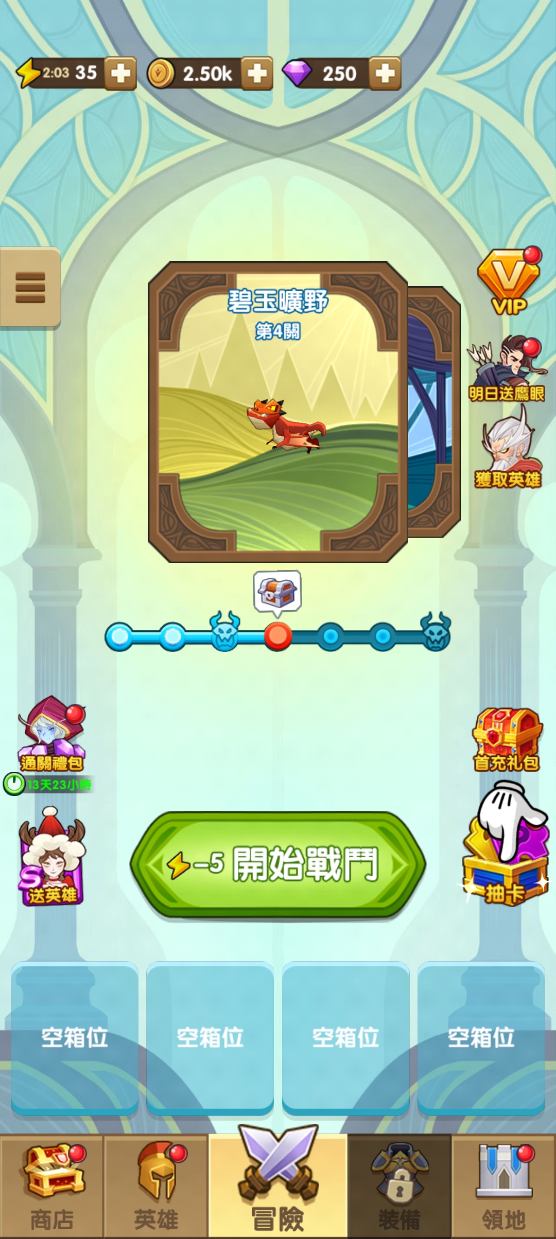 《神弓守護者：英雄集結無限金幣鉆石版》