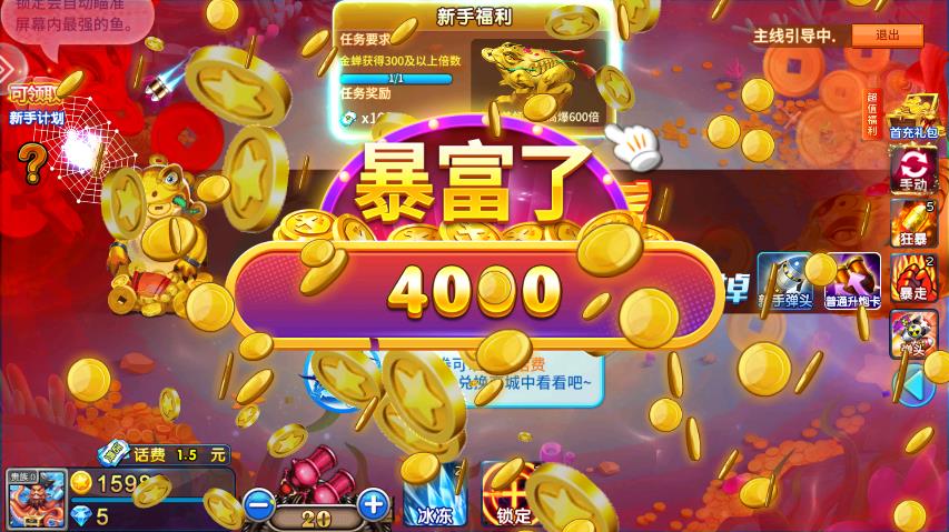 《小瑪麗捕魚經(jīng)典版》