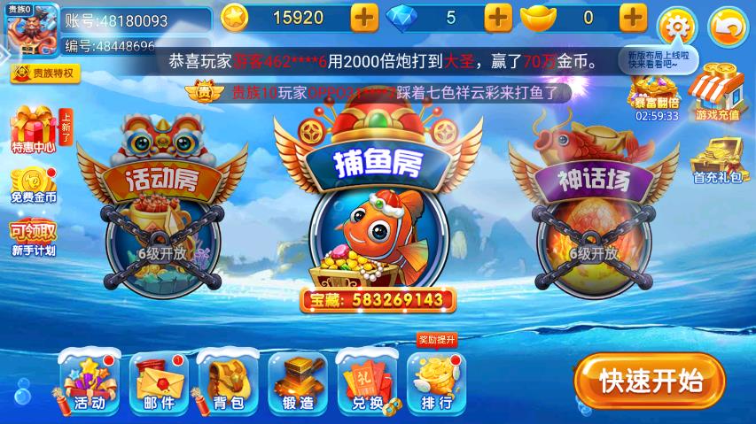 《小瑪麗捕魚經(jīng)典版》