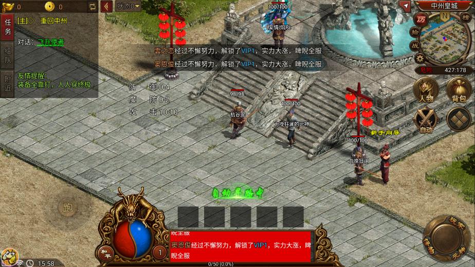 2022傳世元神手機游戲