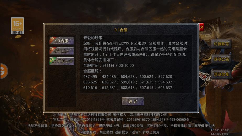 《金庸傳奇手游最新版本》
