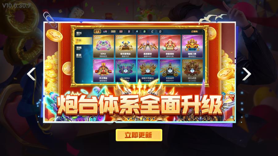 千炮捕魚電玩城華為手機(jī)專版