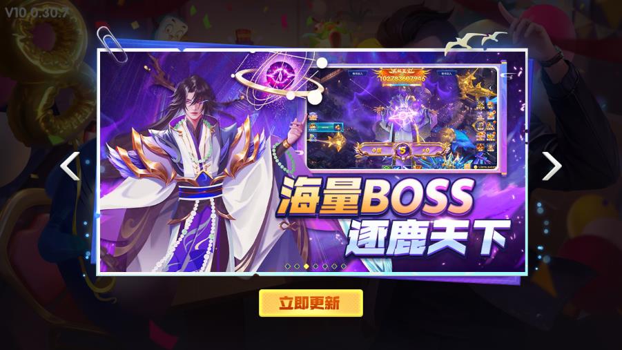 千炮捕魚電玩城華為手機(jī)專版