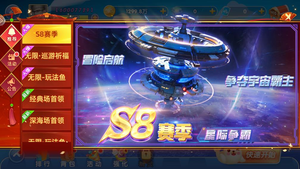 千炮捕魚電玩城華為手機(jī)專版