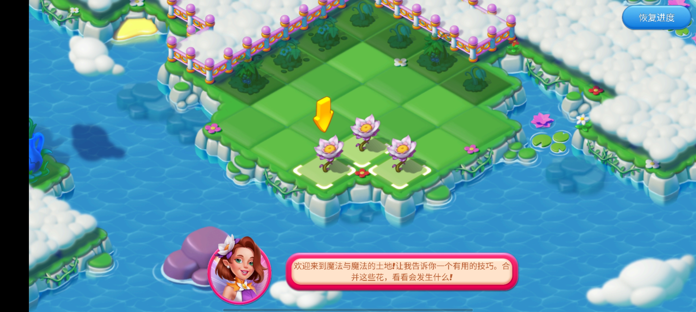 《仙境合并與魔法官方版》
