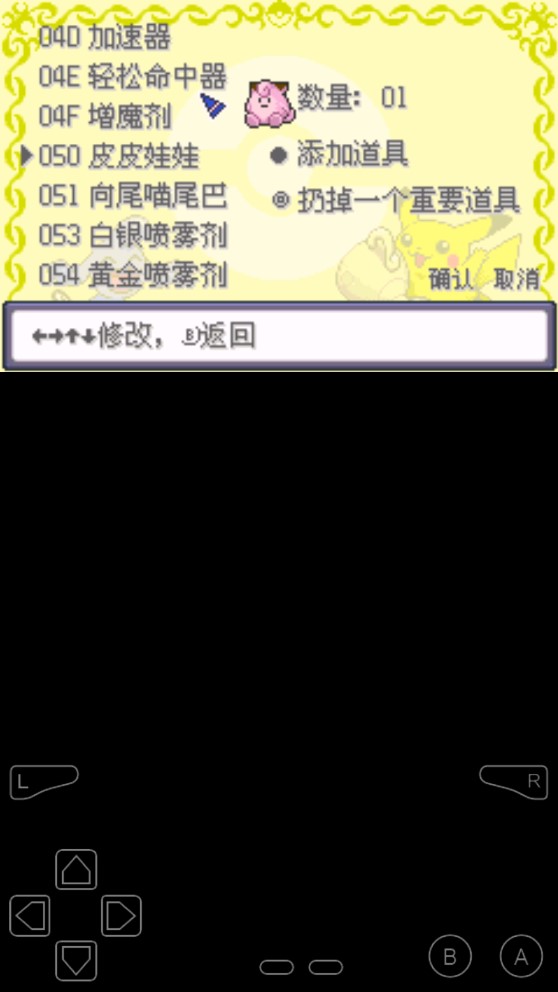 口袋妖怪永恒之沫金手指版