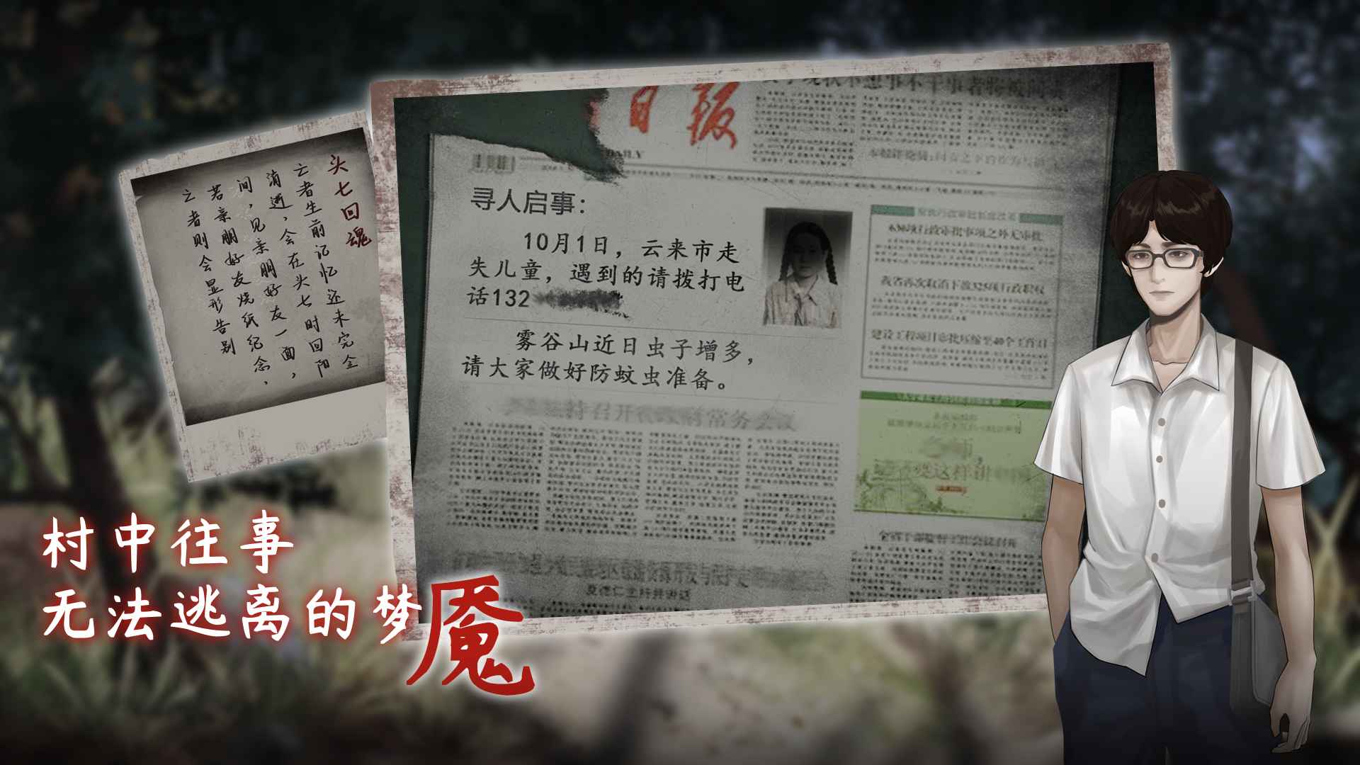 蟲鳴游戲正式版
